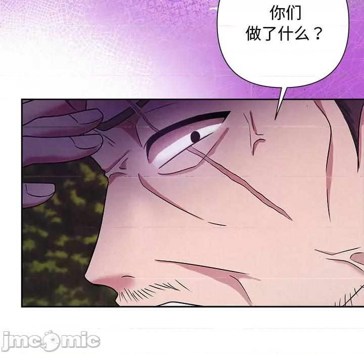 被吞噬的夜 被吞噬的夜-被吞噬的夜 第28话 第130页