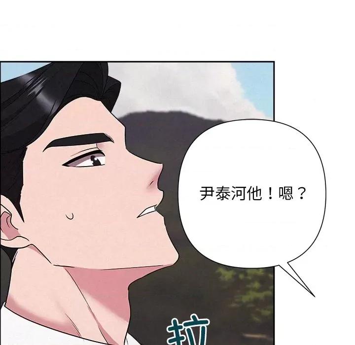 被吞噬的夜 被吞噬的夜-被吞噬的夜 第28话 第131页