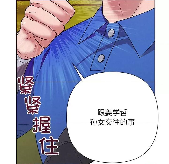 被吞噬的夜 被吞噬的夜-被吞噬的夜 第28话 第134页