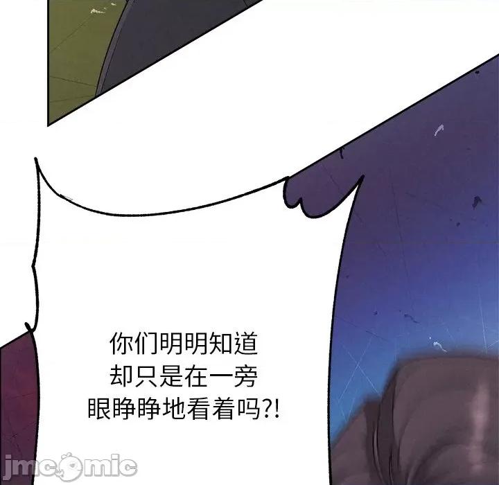 被吞噬的夜 被吞噬的夜-被吞噬的夜 第28话 第135页