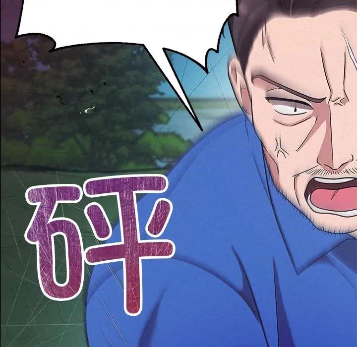 被吞噬的夜 被吞噬的夜-被吞噬的夜 第28话 第136页