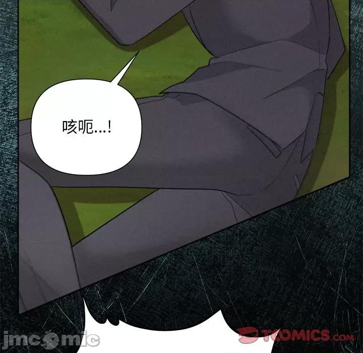 被吞噬的夜 被吞噬的夜-被吞噬的夜 第28话 第140页