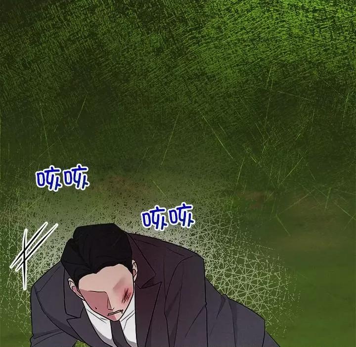 被吞噬的夜 被吞噬的夜-被吞噬的夜 第28话 第147页
