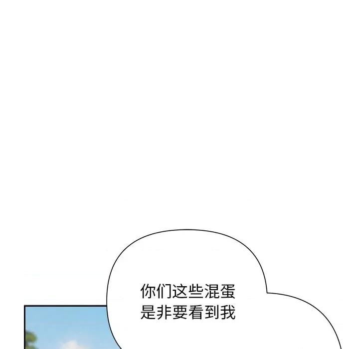 被吞噬的夜 被吞噬的夜-被吞噬的夜 第28话 第151页
