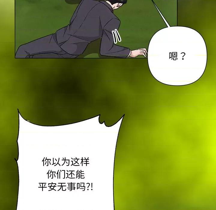 被吞噬的夜 被吞噬的夜-被吞噬的夜 第28话 第153页