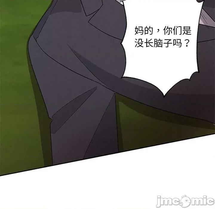 被吞噬的夜 被吞噬的夜-被吞噬的夜 第28话 第155页