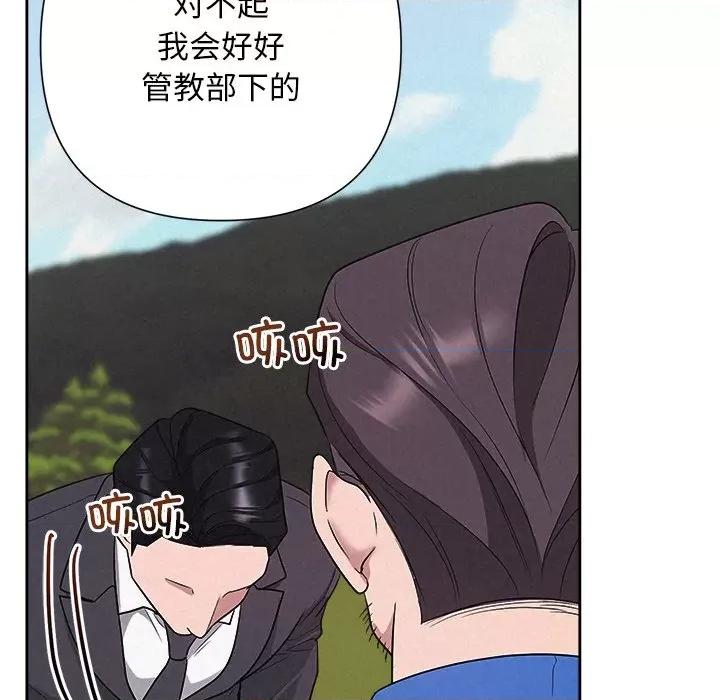 被吞噬的夜 被吞噬的夜-被吞噬的夜 第28话 第157页