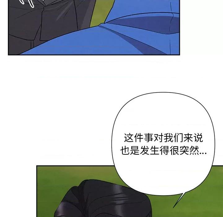 被吞噬的夜 被吞噬的夜-被吞噬的夜 第28话 第158页