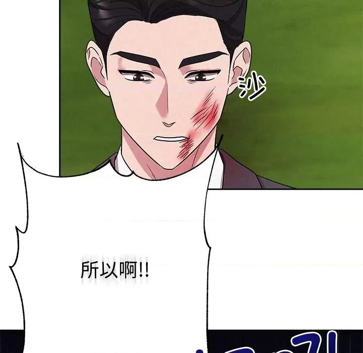 被吞噬的夜 被吞噬的夜-被吞噬的夜 第28话 第159页