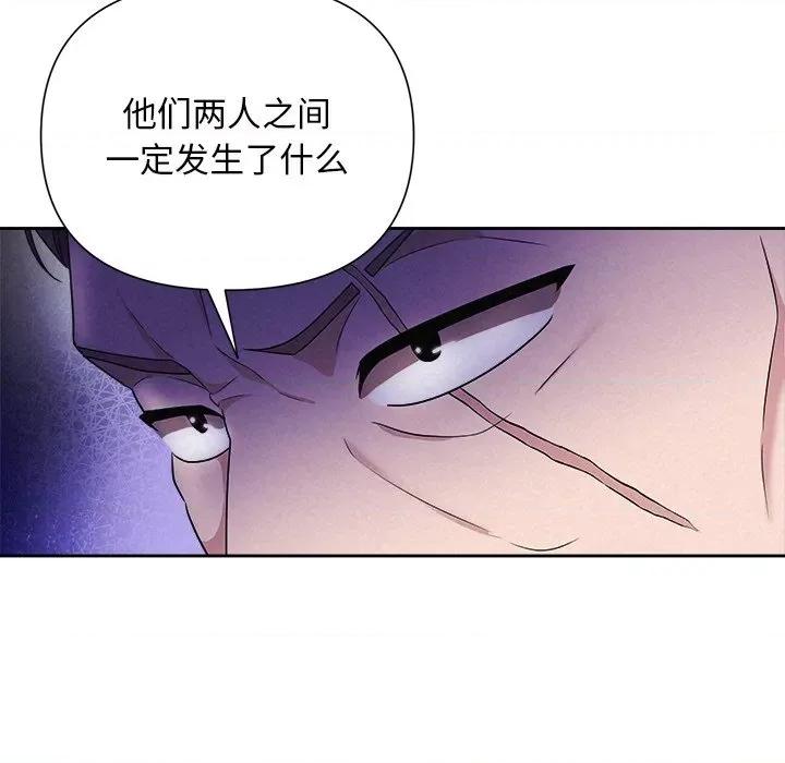 被吞噬的夜 被吞噬的夜-被吞噬的夜 第28话 第163页