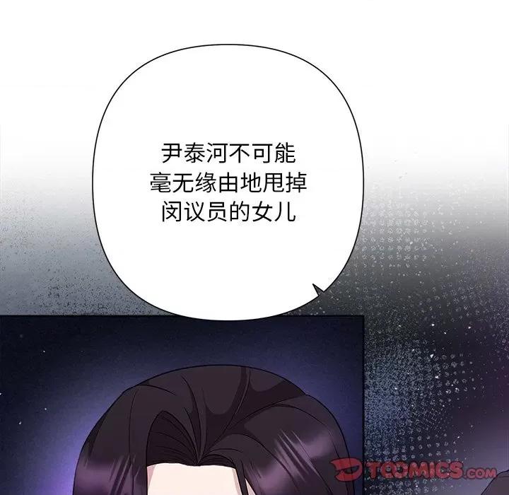 被吞噬的夜 被吞噬的夜-被吞噬的夜 第28话 第164页