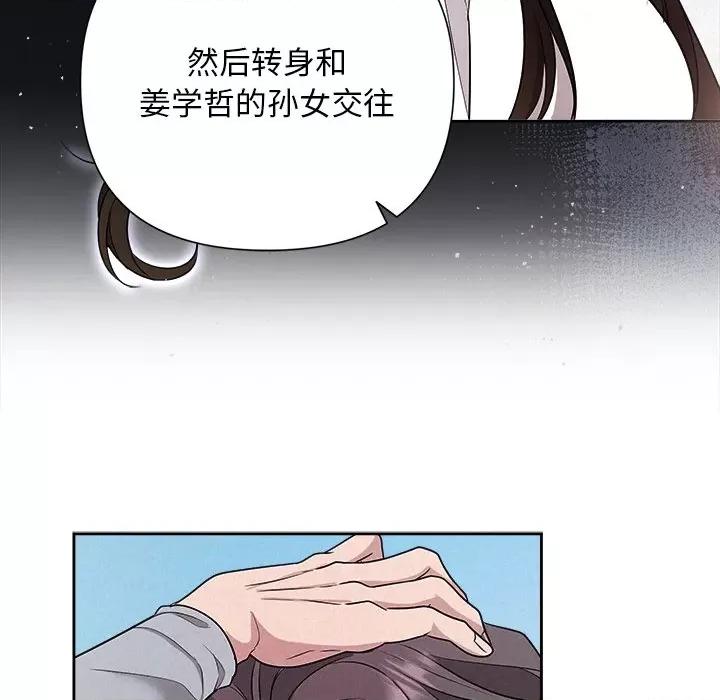 被吞噬的夜 被吞噬的夜-被吞噬的夜 第28话 第167页