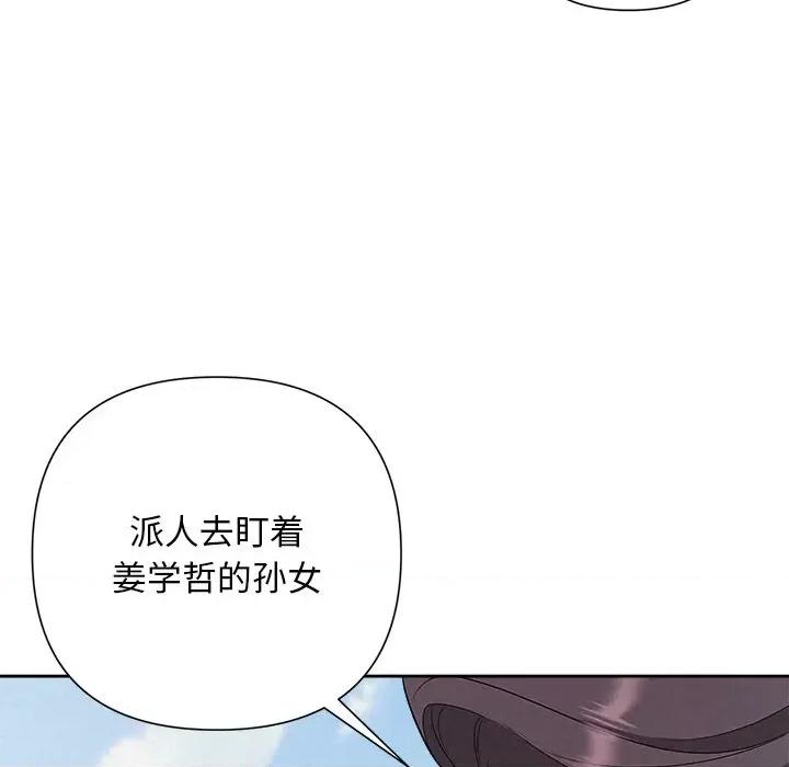被吞噬的夜 被吞噬的夜-被吞噬的夜 第28话 第169页