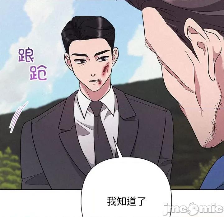 被吞噬的夜 被吞噬的夜-被吞噬的夜 第28话 第170页