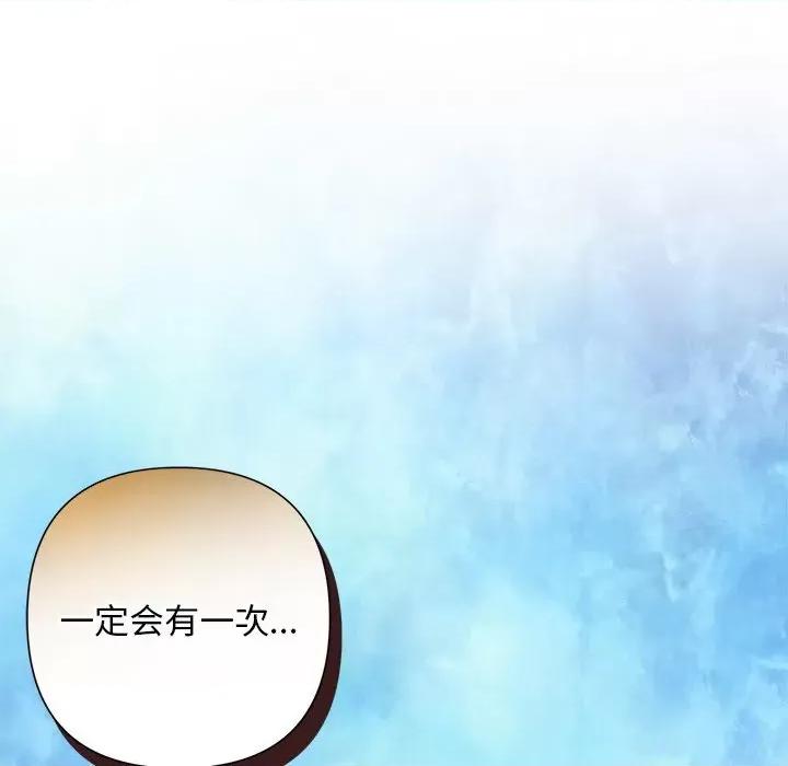 被吞噬的夜 被吞噬的夜-被吞噬的夜 第28话 第174页