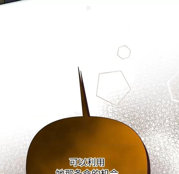 被吞噬的夜 被吞噬的夜-被吞噬的夜 第28话 第177页