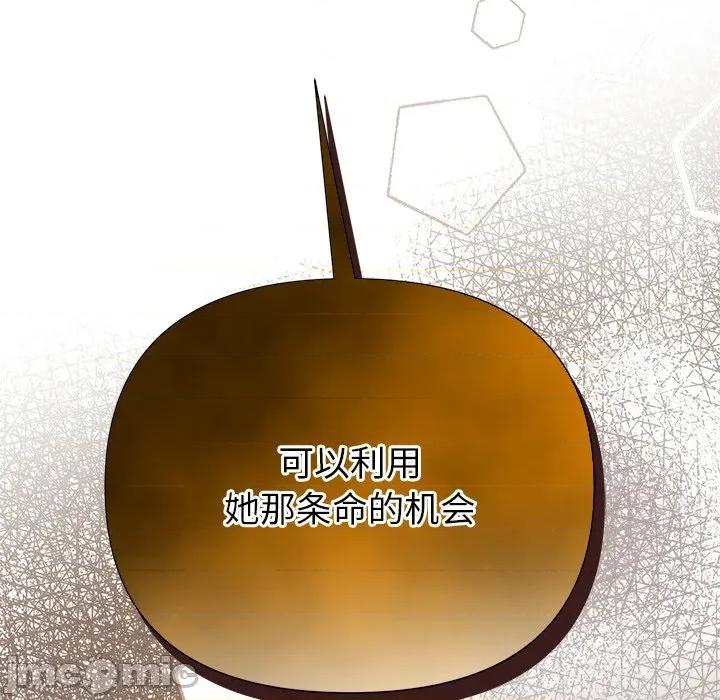 被吞噬的夜 被吞噬的夜-被吞噬的夜 第29话 第10页