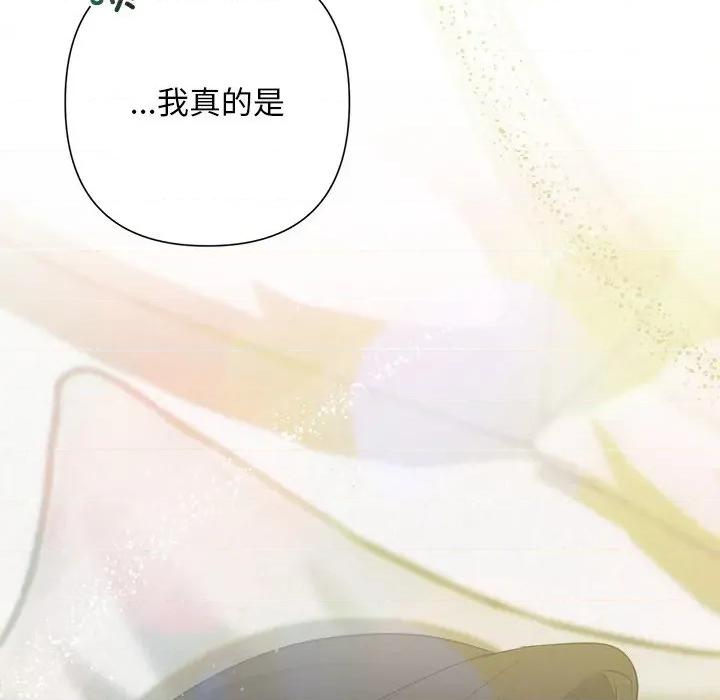 被吞噬的夜 被吞噬的夜-被吞噬的夜 第29话 第77页
