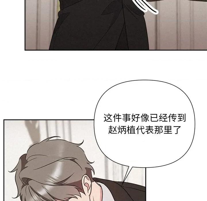 被吞噬的夜 被吞噬的夜-被吞噬的夜 第29话 第141页