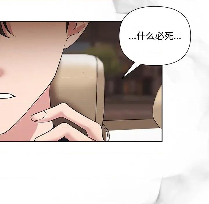 被吞噬的夜 被吞噬的夜-被吞噬的夜 第29话 第176页