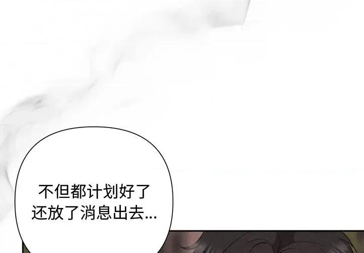 被吞噬的夜 被吞噬的夜-被吞噬的夜 第30话 第1页