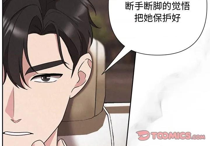 被吞噬的夜 被吞噬的夜-被吞噬的夜 第30话 第4页