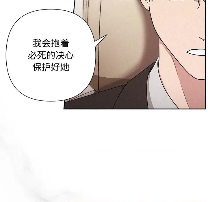 被吞噬的夜 被吞噬的夜-被吞噬的夜 第30话 第6页
