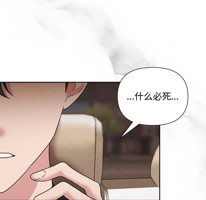 被吞噬的夜 被吞噬的夜-被吞噬的夜 第30话 第7页