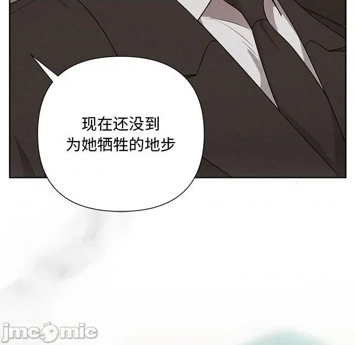 被吞噬的夜 被吞噬的夜-被吞噬的夜 第30话 第10页