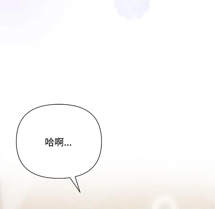 被吞噬的夜 被吞噬的夜-被吞噬的夜 第30话 第21页