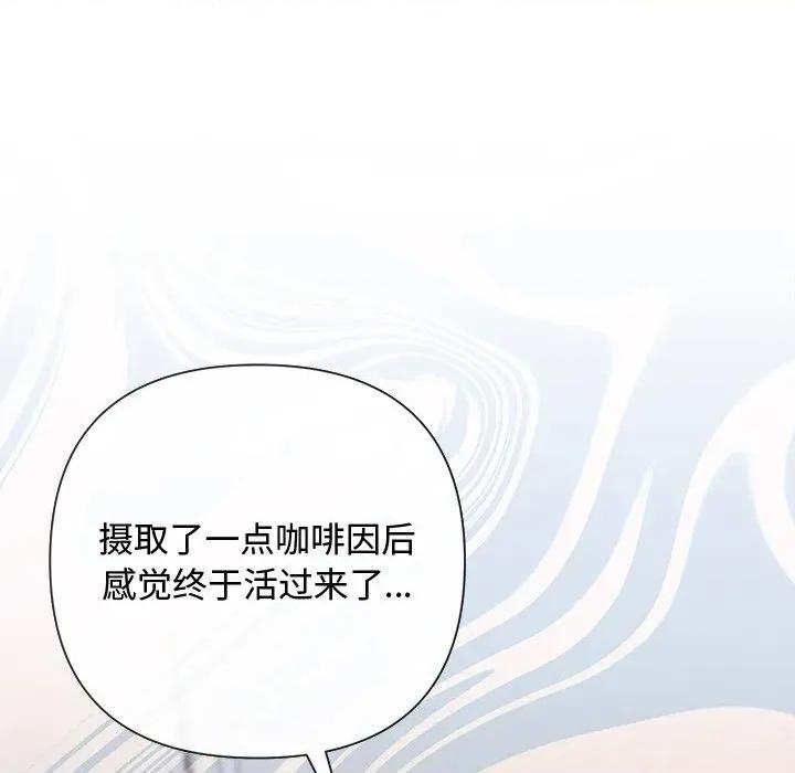 被吞噬的夜 被吞噬的夜-被吞噬的夜 第30话 第24页