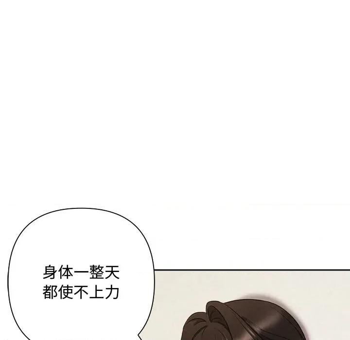 被吞噬的夜 被吞噬的夜-被吞噬的夜 第30话 第27页