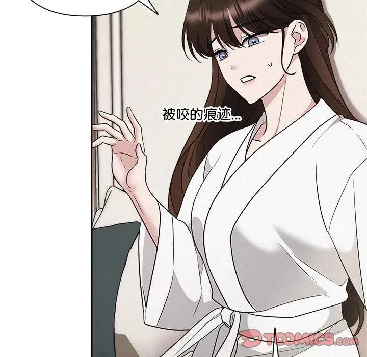 被吞噬的夜 被吞噬的夜-被吞噬的夜 第30话 第28页