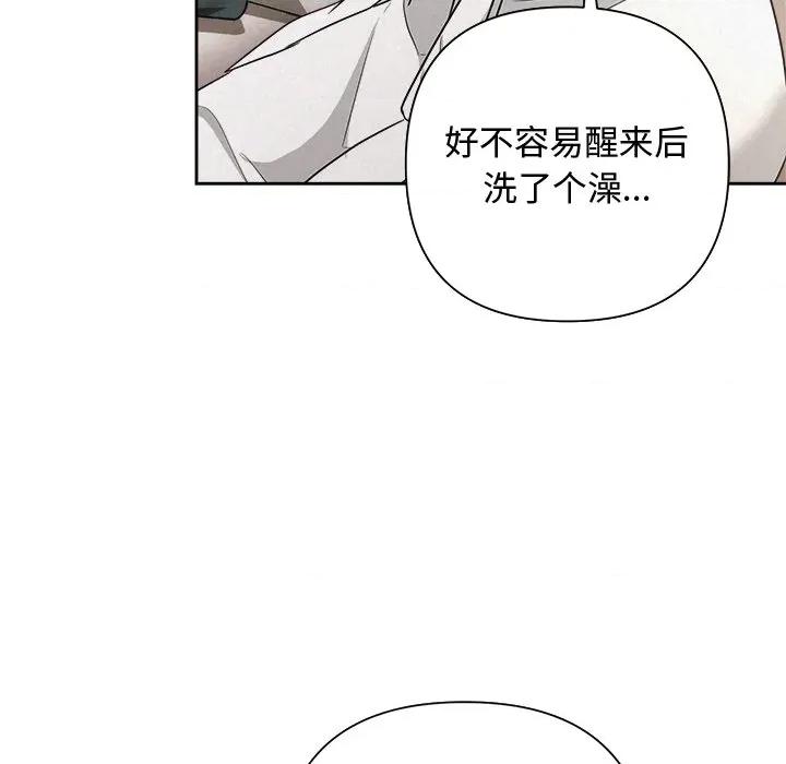 被吞噬的夜 被吞噬的夜-被吞噬的夜 第30话 第29页