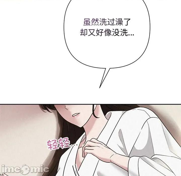 被吞噬的夜 被吞噬的夜-被吞噬的夜 第30话 第30页