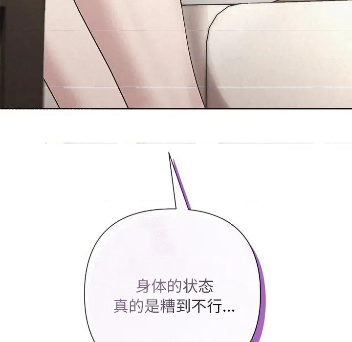 被吞噬的夜 被吞噬的夜-被吞噬的夜 第30话 第32页