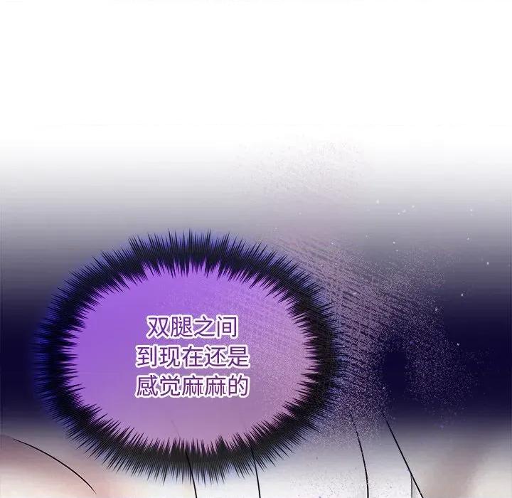 被吞噬的夜 被吞噬的夜-被吞噬的夜 第30话 第38页