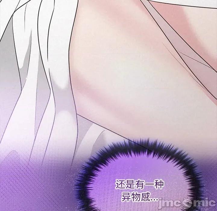 被吞噬的夜 被吞噬的夜-被吞噬的夜 第30话 第40页