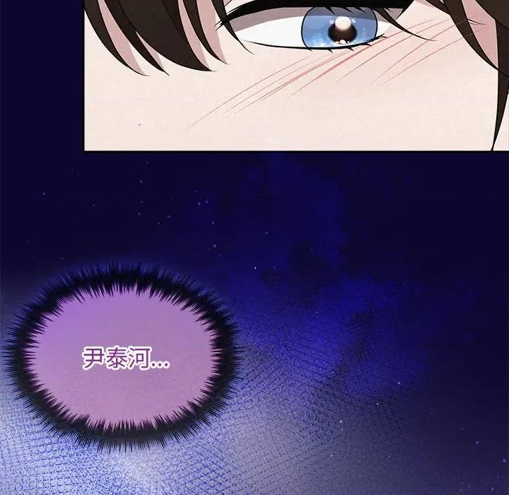 被吞噬的夜 被吞噬的夜-被吞噬的夜 第30话 第43页