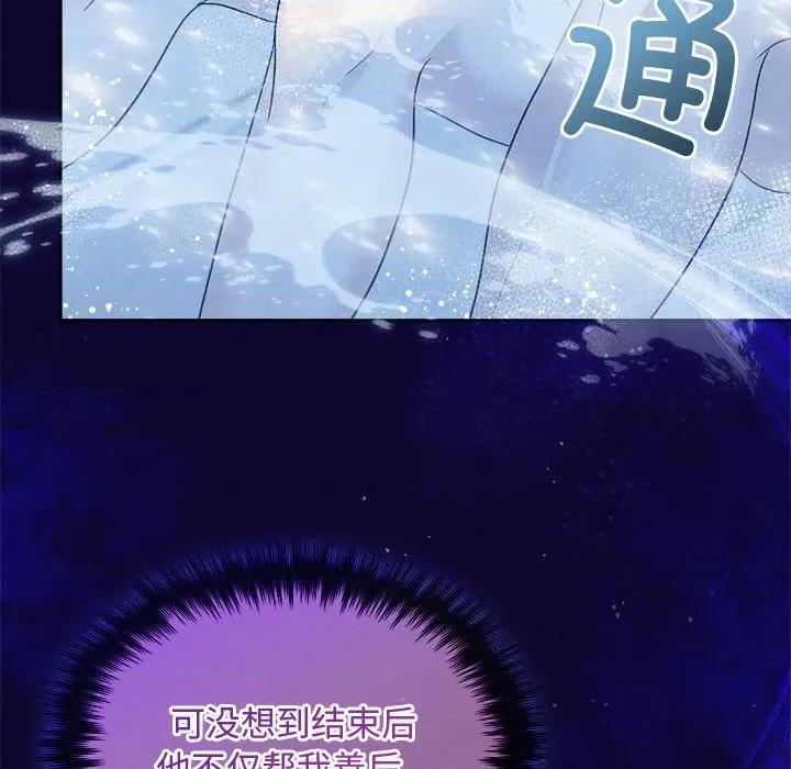 被吞噬的夜 被吞噬的夜-被吞噬的夜 第30话 第51页