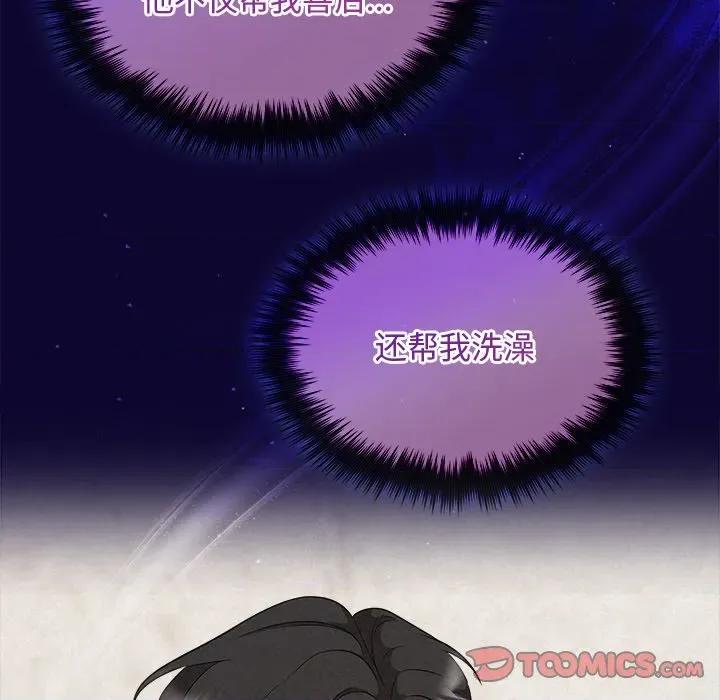被吞噬的夜 被吞噬的夜-被吞噬的夜 第30话 第52页