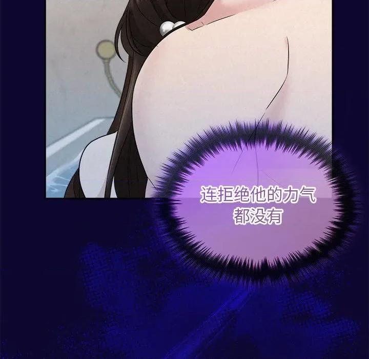 被吞噬的夜 被吞噬的夜-被吞噬的夜 第30话 第57页