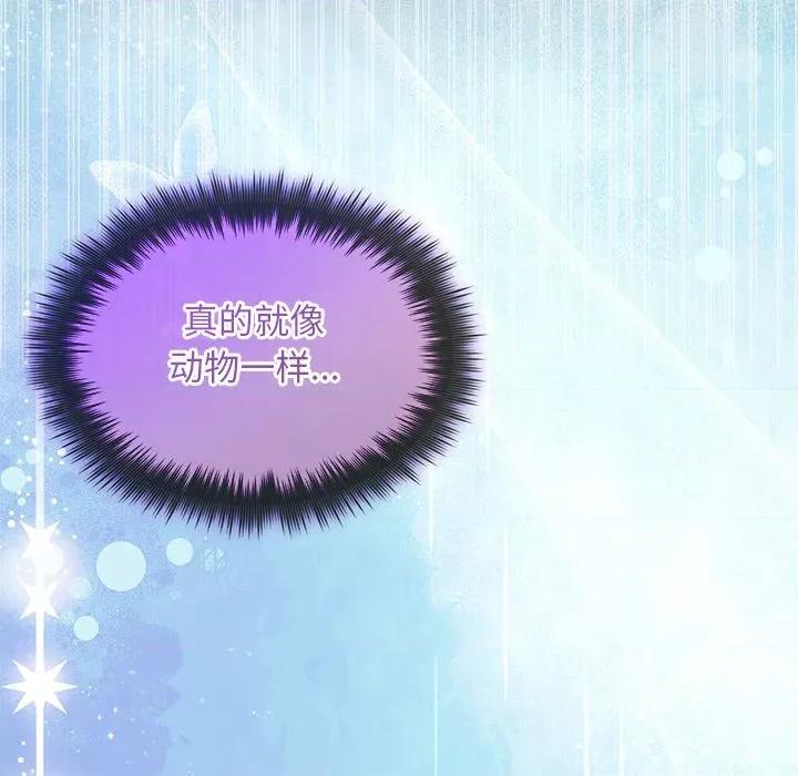 被吞噬的夜 被吞噬的夜-被吞噬的夜 第30话 第69页