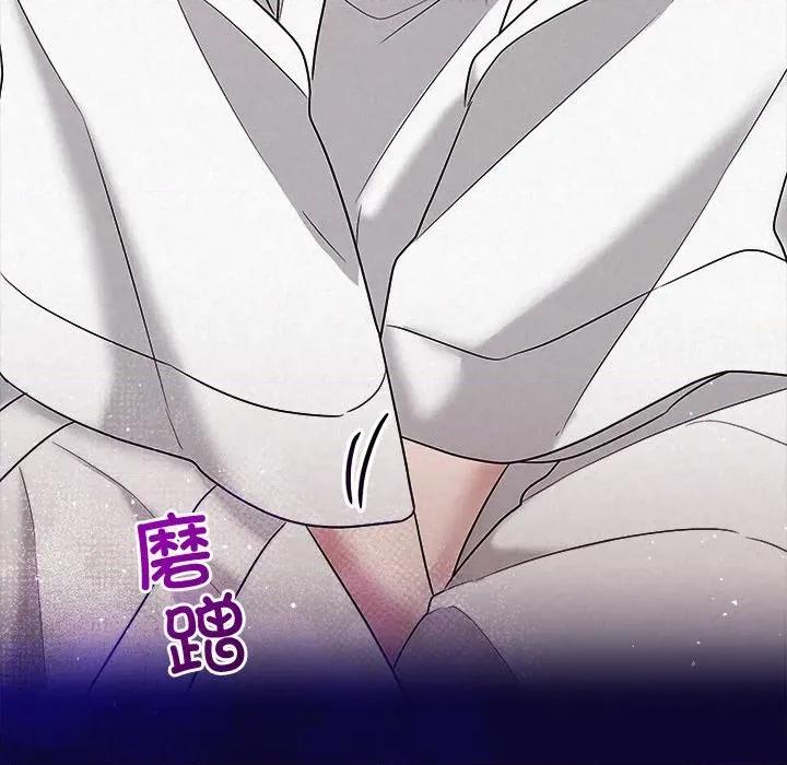 被吞噬的夜 被吞噬的夜-被吞噬的夜 第30话 第72页