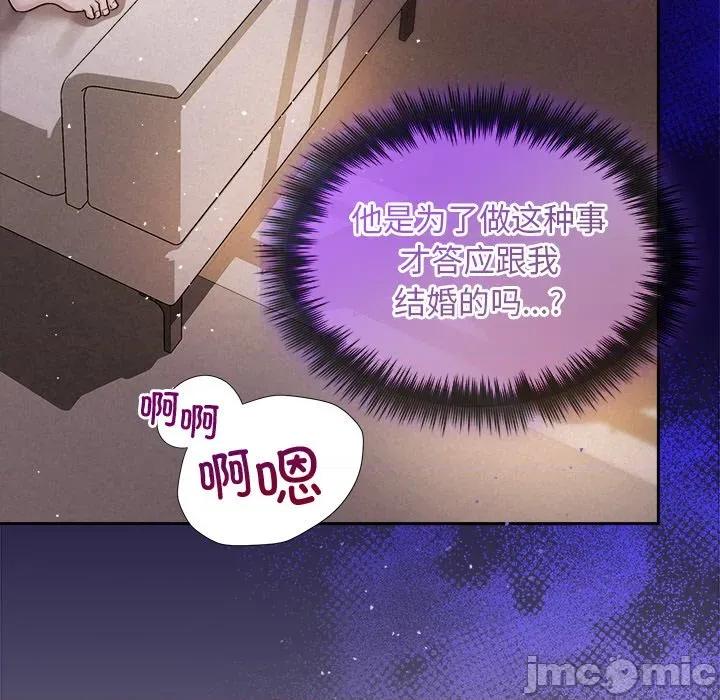 被吞噬的夜 被吞噬的夜-被吞噬的夜 第30话 第75页