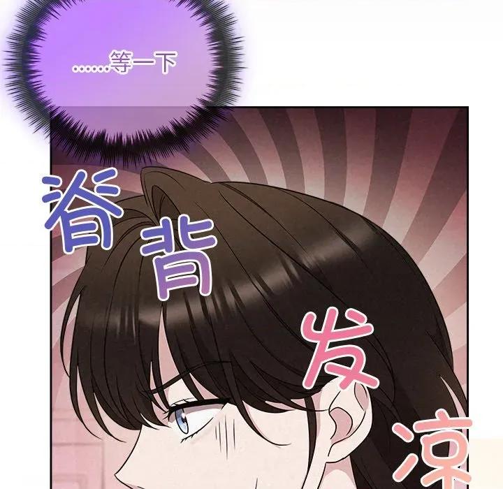 被吞噬的夜 被吞噬的夜-被吞噬的夜 第30话 第77页