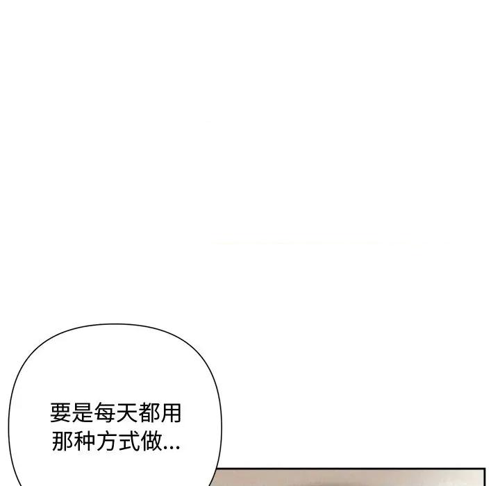 被吞噬的夜 被吞噬的夜-被吞噬的夜 第30话 第82页