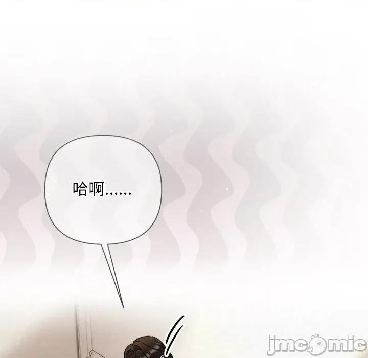 被吞噬的夜 被吞噬的夜-被吞噬的夜 第30话 第85页