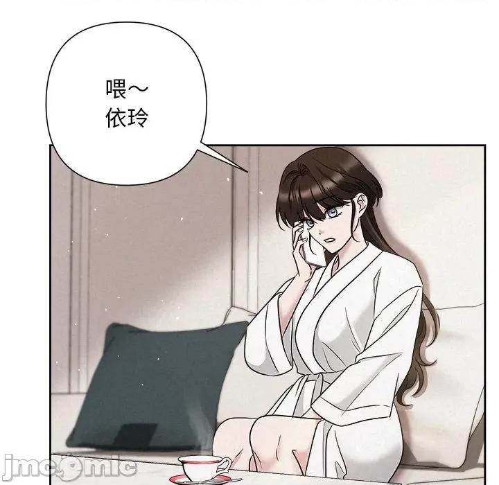 被吞噬的夜 被吞噬的夜-被吞噬的夜 第30话 第90页