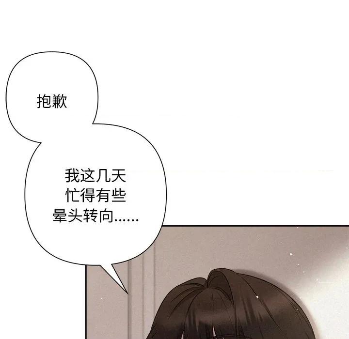 被吞噬的夜 被吞噬的夜-被吞噬的夜 第30话 第94页